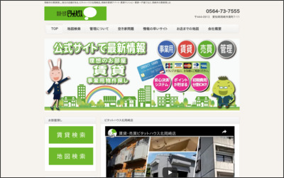 ピタットハウス北岡崎店　(株)松屋コーヒー店のWebサイトイメージ