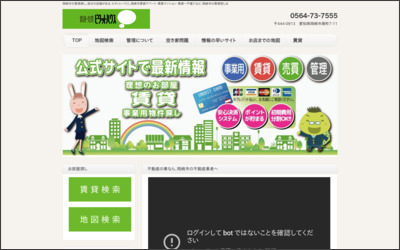 ピタットハウス北岡崎店　(株)松屋コーヒー店のWebサイトイメージ