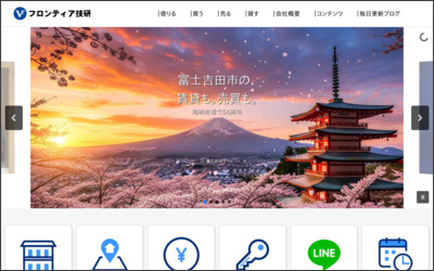 株式会社フロンティア技研のWebサイトイメージ