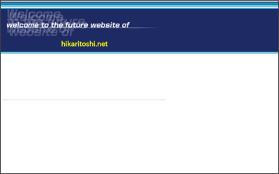 株式会社 光都市デザインのWebサイトイメージ
