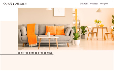 Webサイトのイメージ