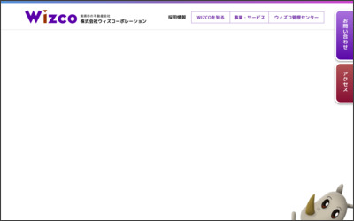 株式会社ウィズコーポレーション ウィズアンドウィズ一宮店のWebサイトイメージ