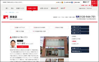 Webサイトのイメージ