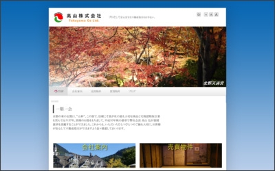 Webサイトのイメージ