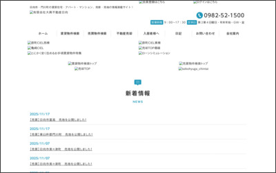 Webサイトのイメージ