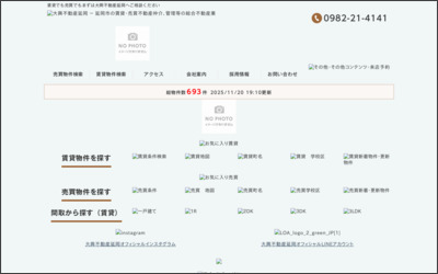 Webサイトのイメージ