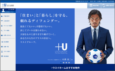 ウスイホーム株式会社　横須賀中央店のWebサイトイメージ