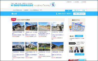 Webサイトのイメージ