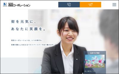 株式会社　西田コーポレーションAnnex-4のWebサイトイメージ