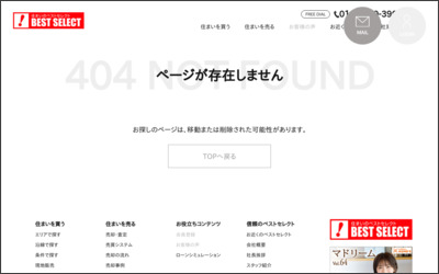 株式会社ベストセレクト　与野本町店のWebサイトイメージ