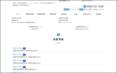 Webサイトのイメージ