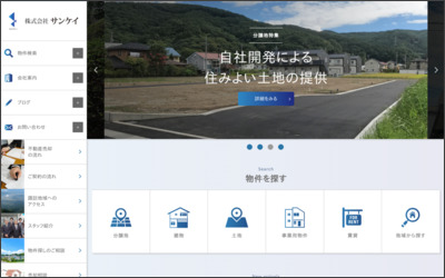 株式会社サンケイのWebサイトイメージ