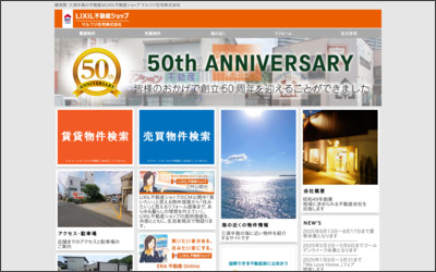 マルフジ住宅株式会社のWebサイトイメージ