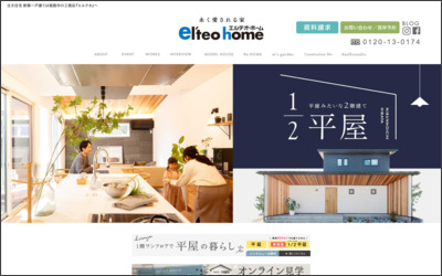株式会社エルテオ　姫路駅前店のWebサイトイメージ