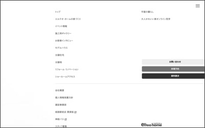 株式会社エルテオ　姫路駅前店のWebサイトイメージ