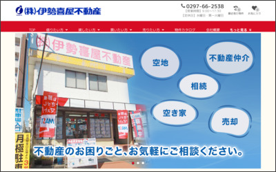 Webサイトのイメージ