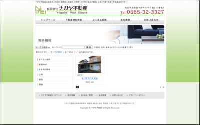 Webサイトのイメージ