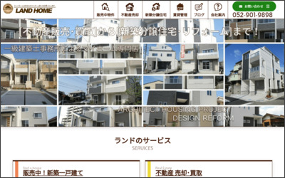 Webサイトのイメージ