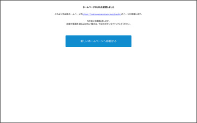 Webサイトのイメージ