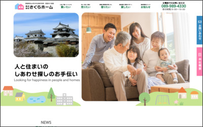 Webサイトのイメージ