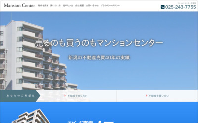 株式会社マンションセンター 駅南米山店のWebサイトイメージ