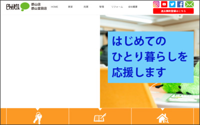 ランド・ジャパン有限会社のWebサイトイメージ