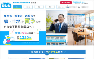 Webサイトのイメージ