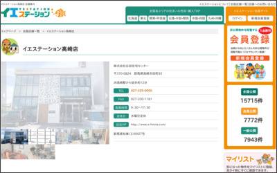 株式会社 広田住宅センターのWebサイトイメージ