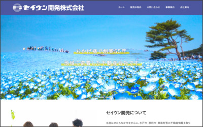 Webサイトのイメージ