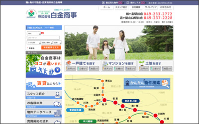 株式会社白金商事　鶴ヶ島駅前店のWebサイトイメージ