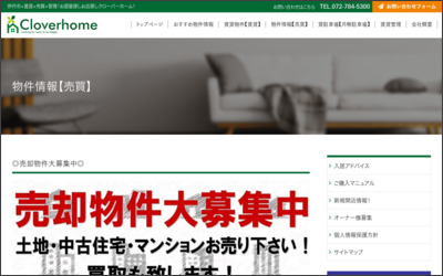 株式会社クローバーホームのWebサイトイメージ