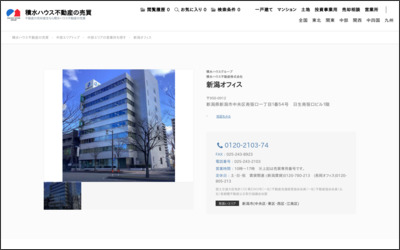 積和不動産中部株式会社　新潟流通営業所のWebサイトイメージ