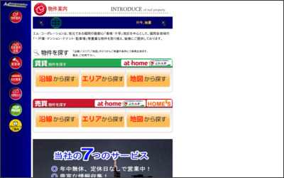有限会社　エム コーポレーションのWebサイトイメージ