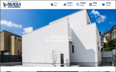 たいせい住宅兵庫株式会社 本社のWebサイトイメージ
