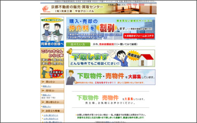 Webサイトのイメージ