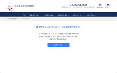 Webサイトのイメージ