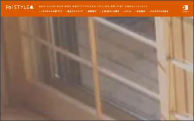 Webサイトのイメージ