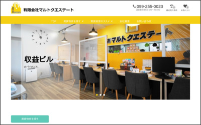 Webサイトのイメージ