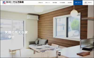 有限会社ローヤル不動産のWebサイトイメージ