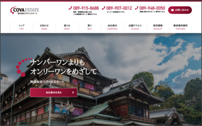 Webサイトのイメージ