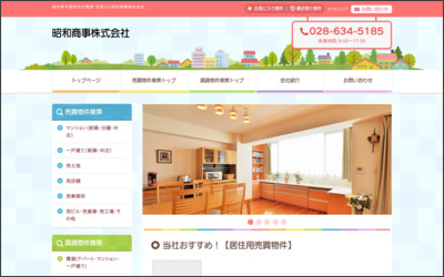 Webサイトのイメージ
