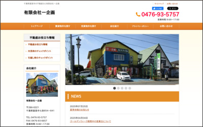 Webサイトのイメージ