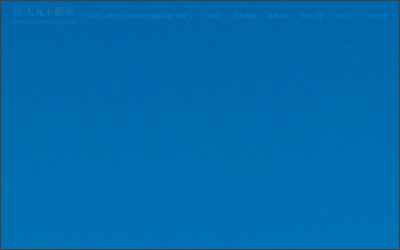 株式会社大丸不動産のWebサイトイメージ