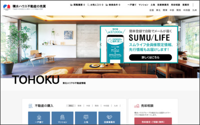 積和不動産東北株式会社 いわき営業所のWebサイトイメージ