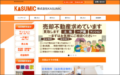 株式会社KASUMIC　土浦店のWebサイトイメージ
