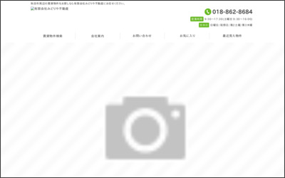 有限会社みどりや不動産のWebサイトイメージ