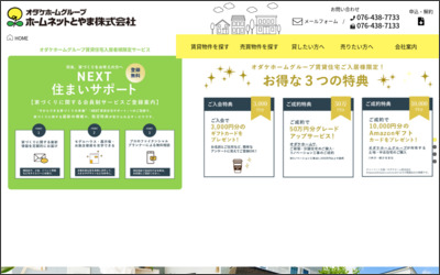Webサイトのイメージ