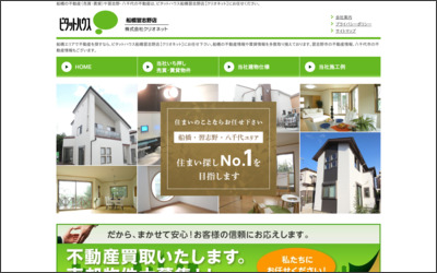 Webサイトのイメージ