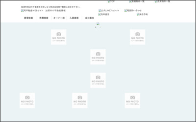 株式会社岡不動産のWebサイトイメージ