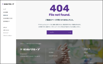 株式会社伯和のWebサイトイメージ